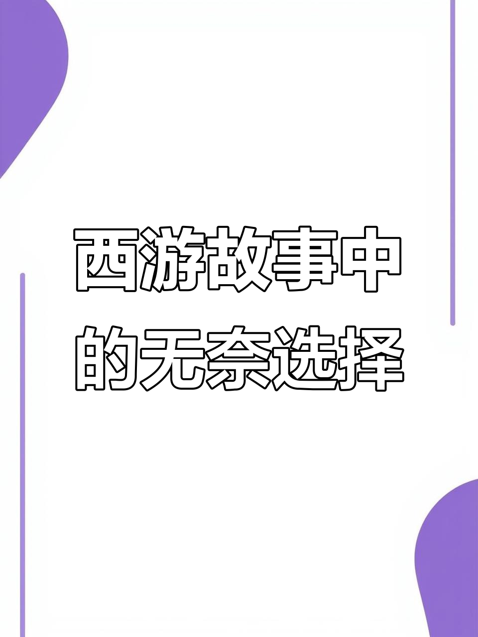 详细阅读:弃之可惜(弃之可惜 食之无味 进退两难 奈何奈何) 弃之可惜(弃之可惜 食之无味 进退两难 奈何奈何)
